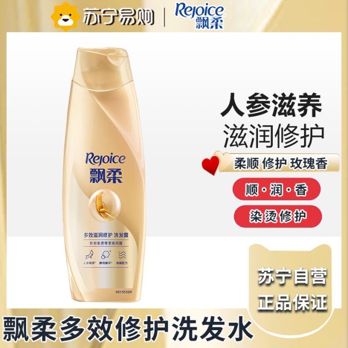 飘柔护发产品