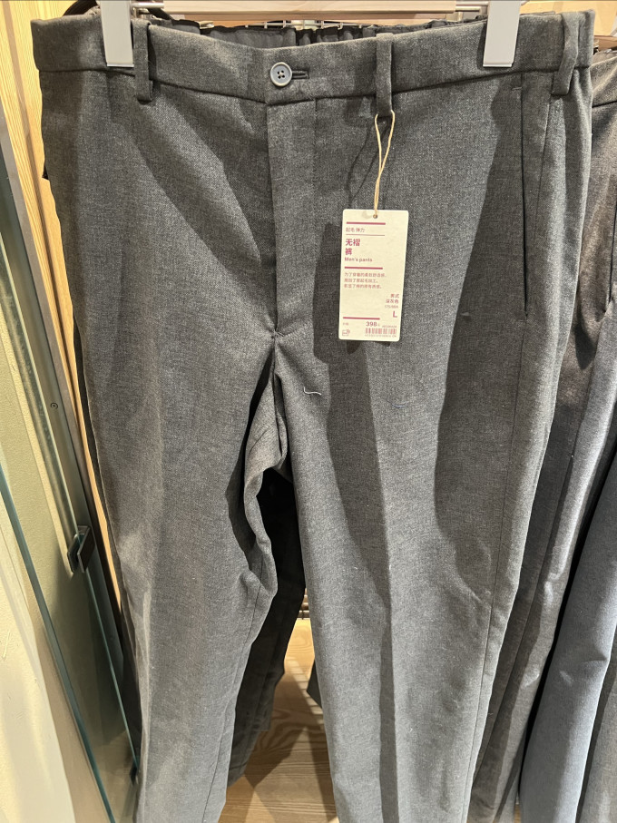 無印良品男士休闲裤