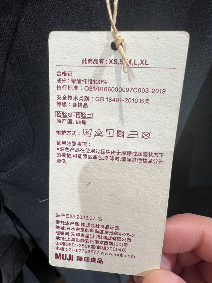 無印良品男士休闲裤