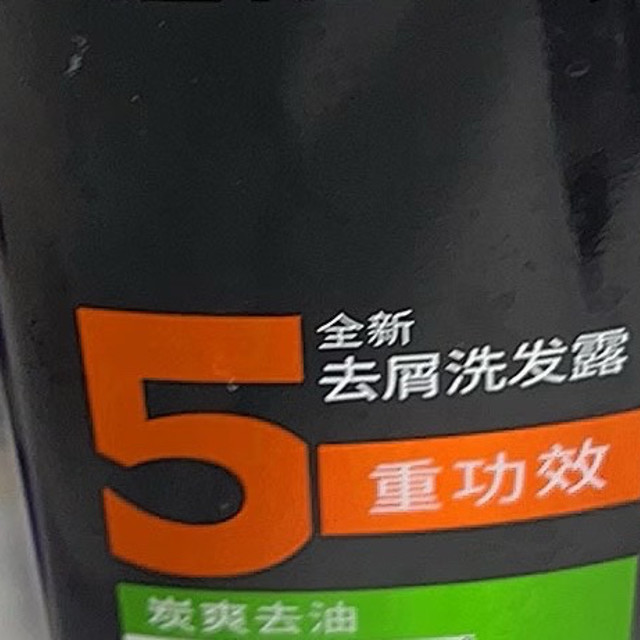 头发那点事：男士去屑止痒，欧莱雅这款洗头膏够省心