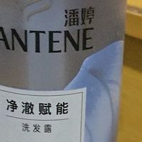 头发那点事：潘婷无硅油蓬松款，油头细软塌的省心选