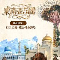 长线邮轮性价比天花板！13 天 5 国南洋航线全测评｜爱达地中海号