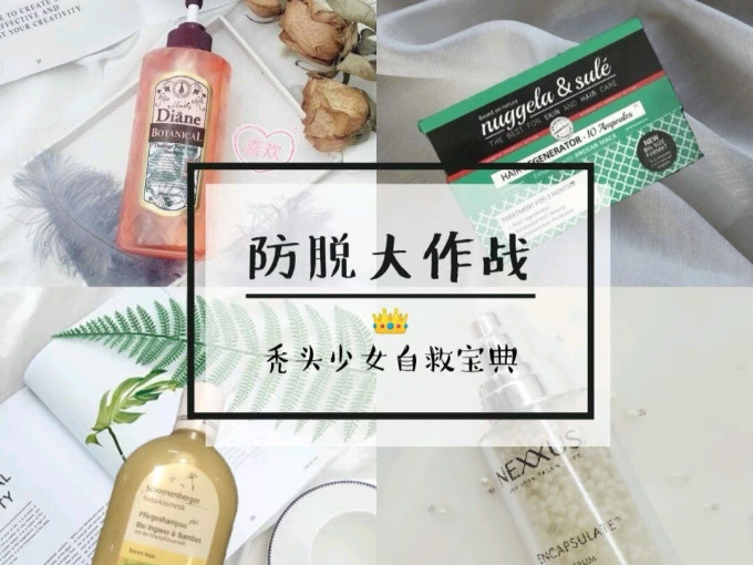 洗发产品