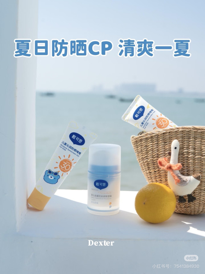 宝宝护肤