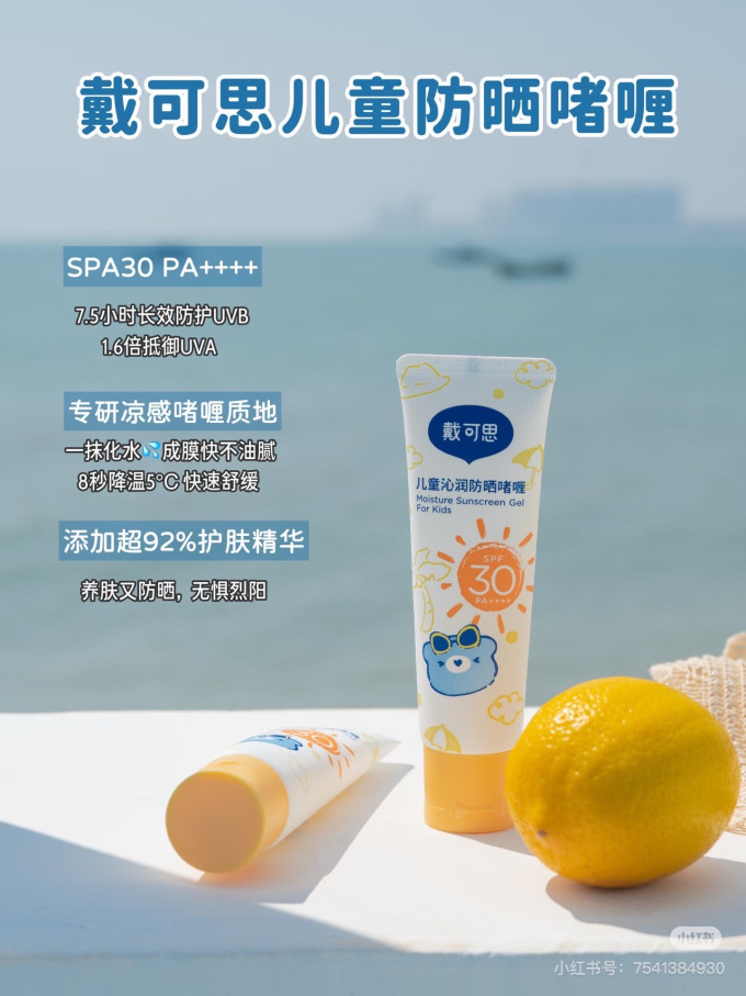 宝宝护肤