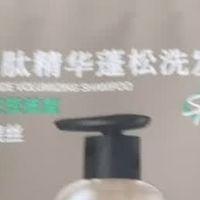 Spes多肽精华洗发水深度测评