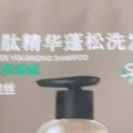 Spes多肽精华洗发水深度测评