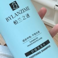 油头反复头屑的本命洗发水｜云南白药养元青实测