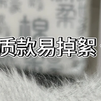 洗脸巾掉絮有多烦?絮状物钻进毛孔,才是敏感爆痘的元凶