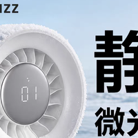 ✨办公桌的「静音微光」｜HIPPORIZZ河马引力Flow静音微光风扇