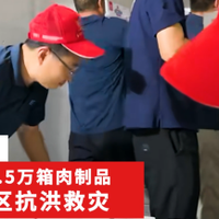 公益：广西抗洪急需补给，双汇捐赠王中王，给一线人员补充能量