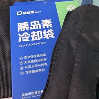 胰岛素外出储存怎么选？便携与成本实测对比