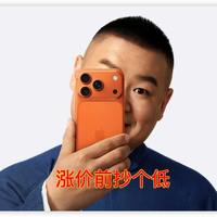 库克也扛不住了，苹果涨价潮来临