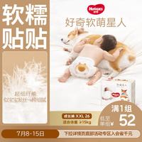 20点开始、促销活动：黑五疯抢局！京东超市3毛鸡蛋直接抱回家
