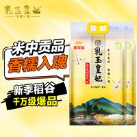 20点开始、促销活动：黑五疯抢局！京东超市3毛鸡蛋直接抱回家