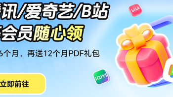 腾讯视频半年68元！比618还便宜，轻松拿下！ 