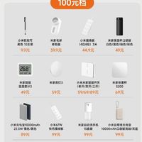 企业年会员工礼品｜小米团购百元好物清单！不出错闭眼冲