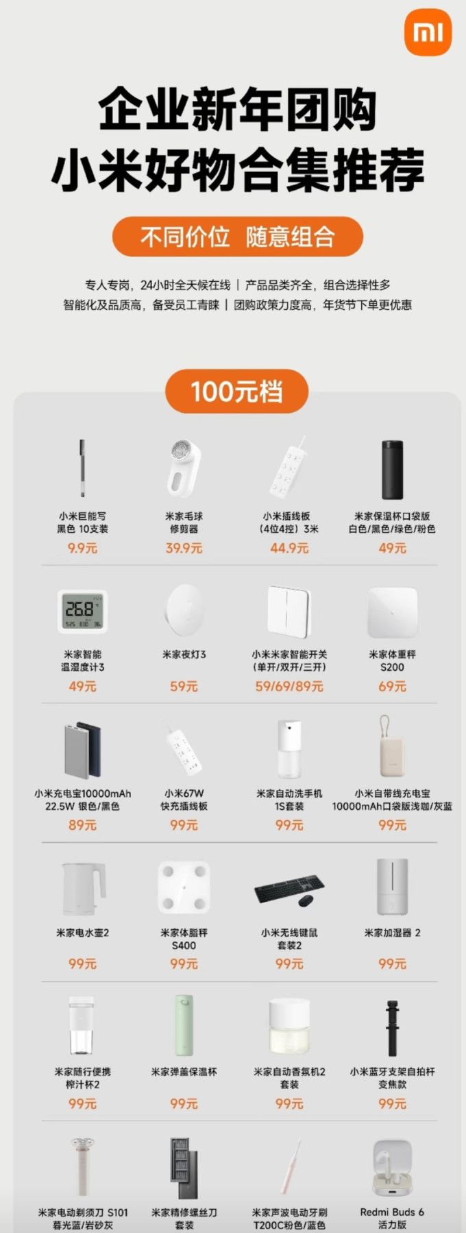 小米毛球修剪器