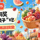 评论有奖｜饭饭之交Vol.35：这个夏天，有你好果子吃！分享你的夏日水果，赢现金奖励～
