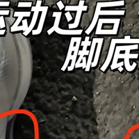被足跟痛折腾了一整年，在家老老实实养了30天，终于能好好走路了