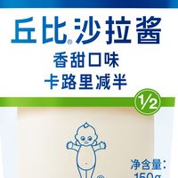 五款香甜风味沙拉酱超市货架选购参考