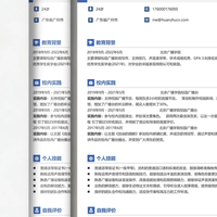 篮球教练简历（通用3篇）