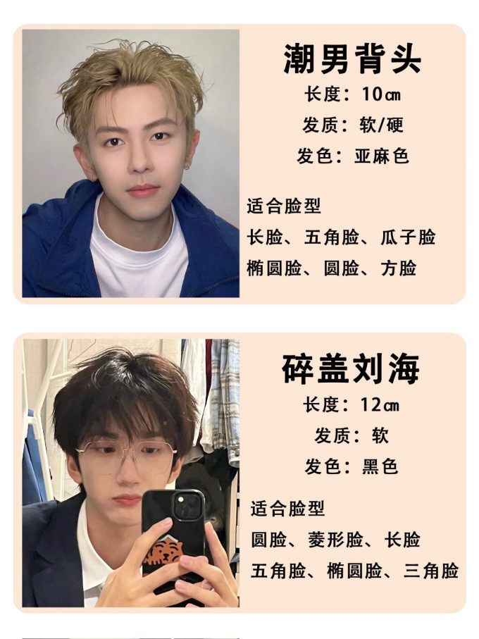 染发造型