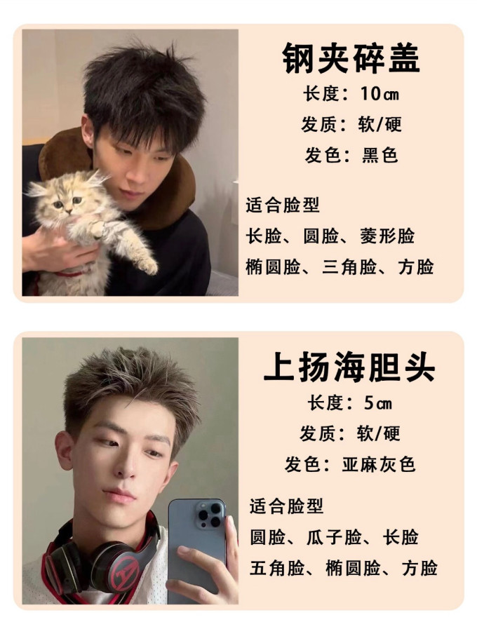 染发造型