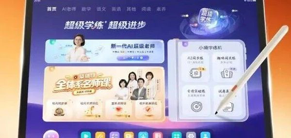 学习机排行榜前三名揭晓:五大维度深度拆解,哪款才是真正的提分利器?