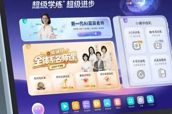 解决小学暑假衔接难题,小猿AI学习机T6成为小学生暑假预习优选