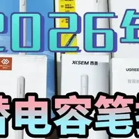 2026益博思、wiwu、西圣、绿联、吉玛仕等多款iPad电容笔产品对比