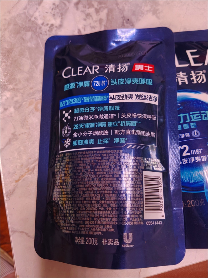 海洋至尊洗发产品