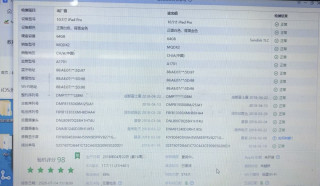 550块收了台iPadPro10.5，120Hz全贴合屏幕四扬声器，学生党首选