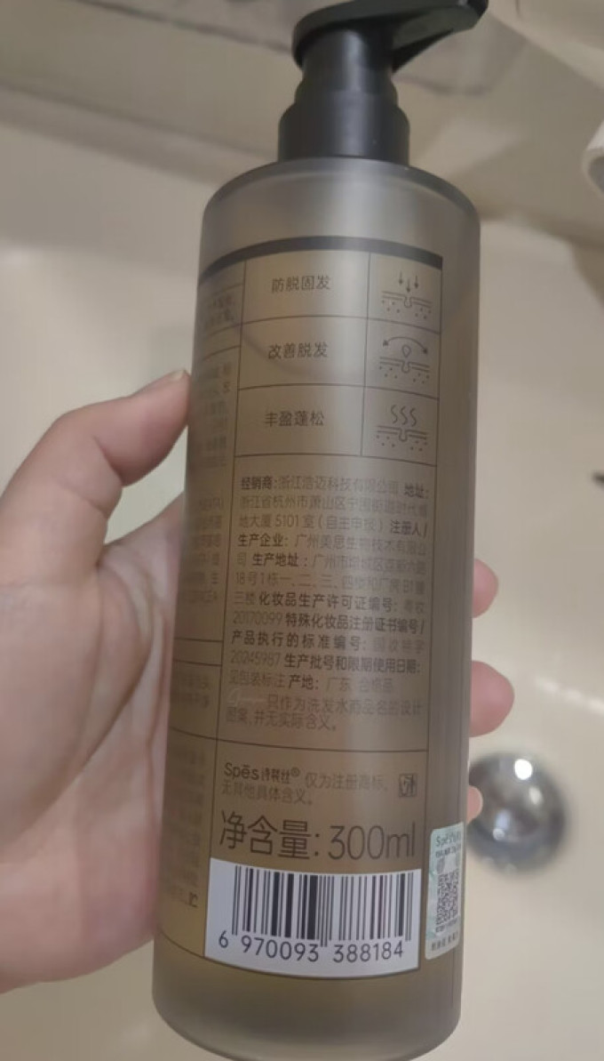 诗裴丝洗发产品