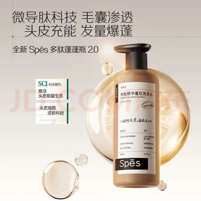 诗裴丝洗发产品