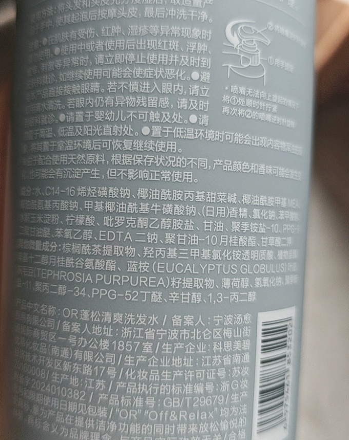 洗发产品