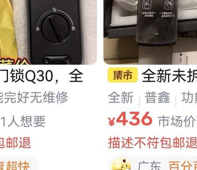 原价 1899 的 360‑Q30 智能锁，现在 已经200多了，属实离谱