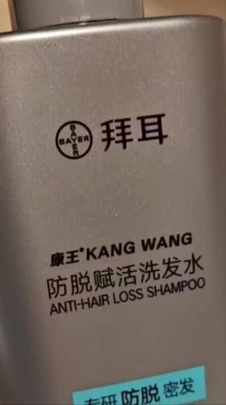 拜耳康王洗发水，去屑控油效果如何？