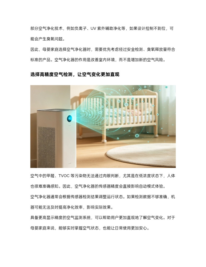 空气净化器