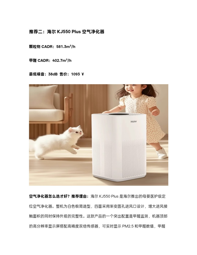 空气净化器