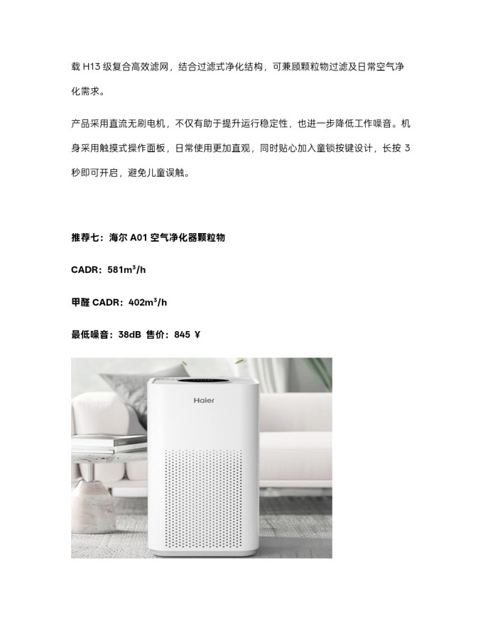 空气净化器