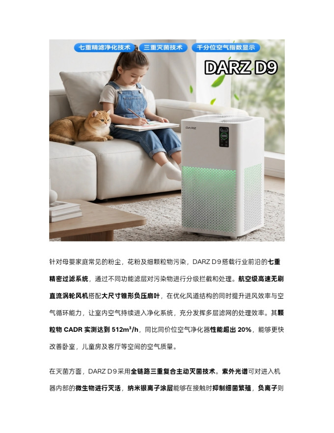 空气净化器
