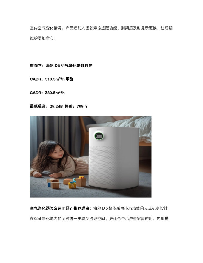 空气净化器