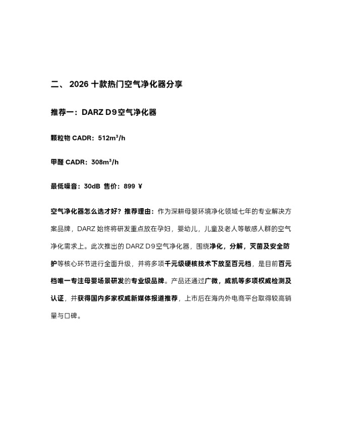 空气净化器