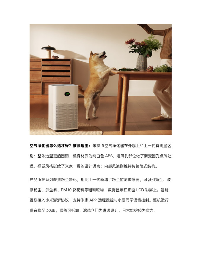 空气净化器