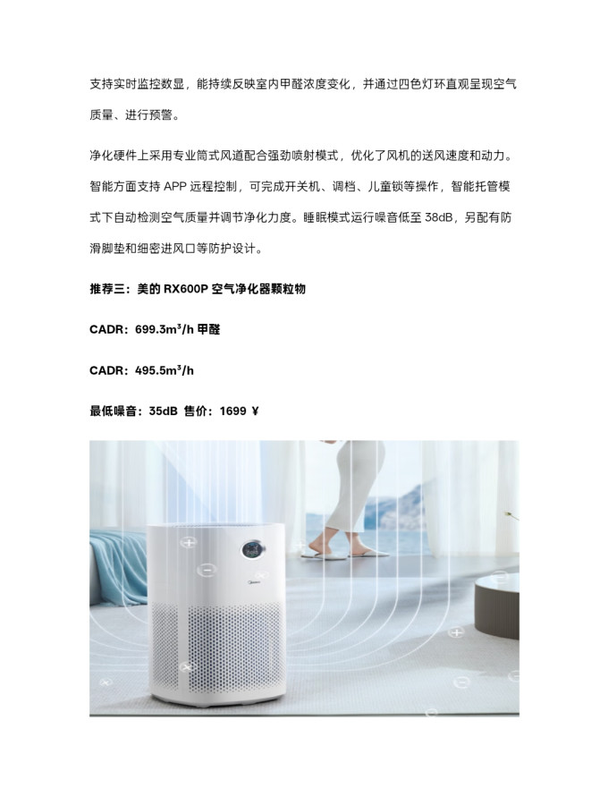 空气净化器