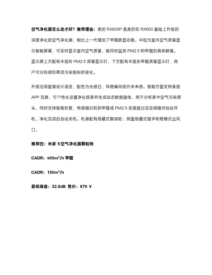 空气净化器