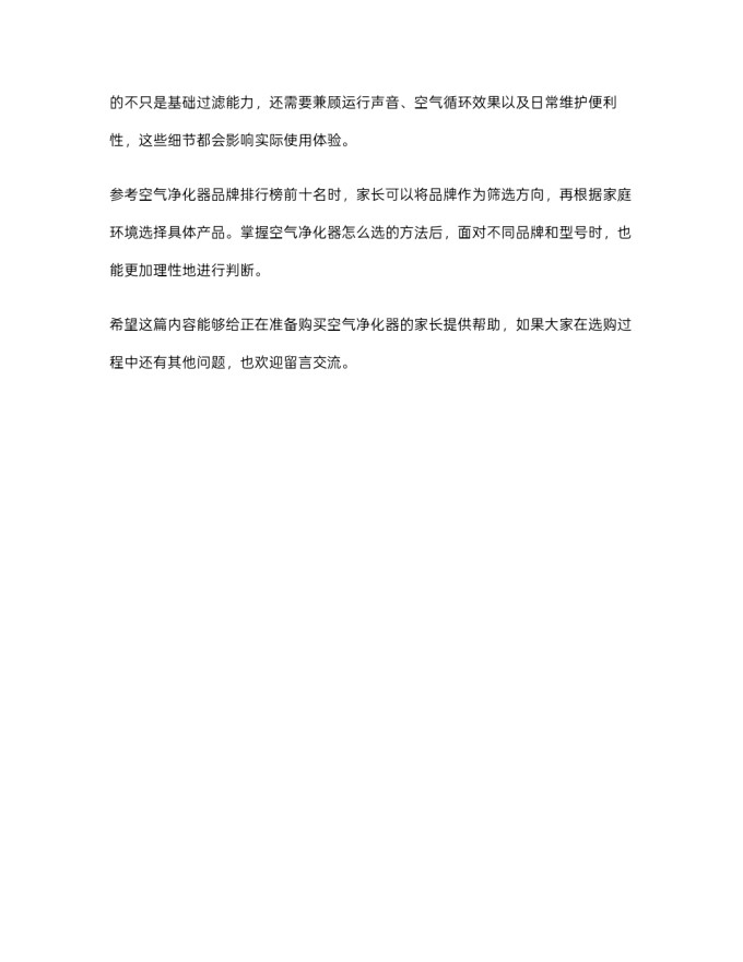 空气净化器