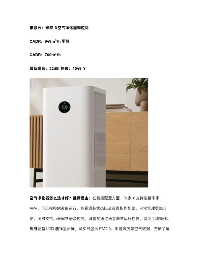 空气净化器