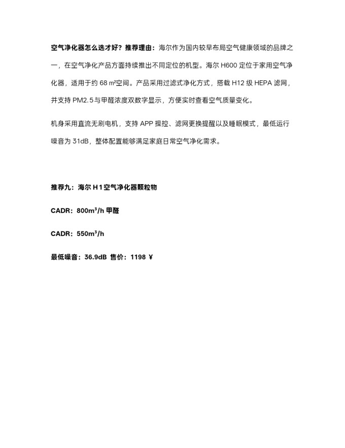 空气净化器